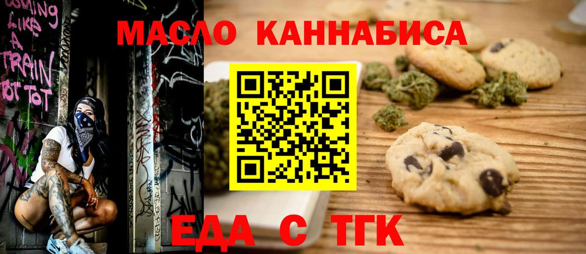 Миллерово  Cannafood конопля  Вход с VPN 