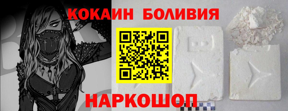 Кокаин Перу  Вход с VPN  Миллерово 