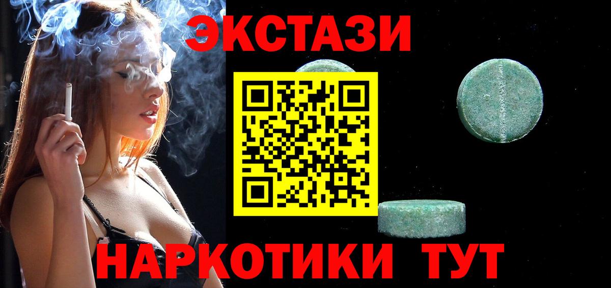 Миллерово  Экстази 250 мг  мега рабочий сайт  Вход с VPN 