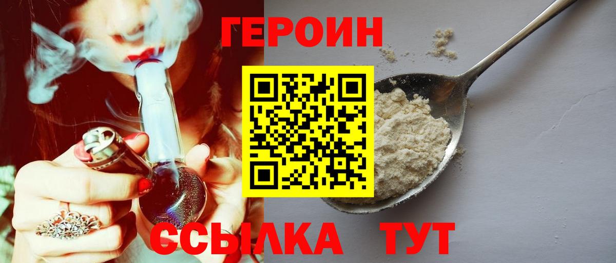 ГЕРОИН афганец Миллерово