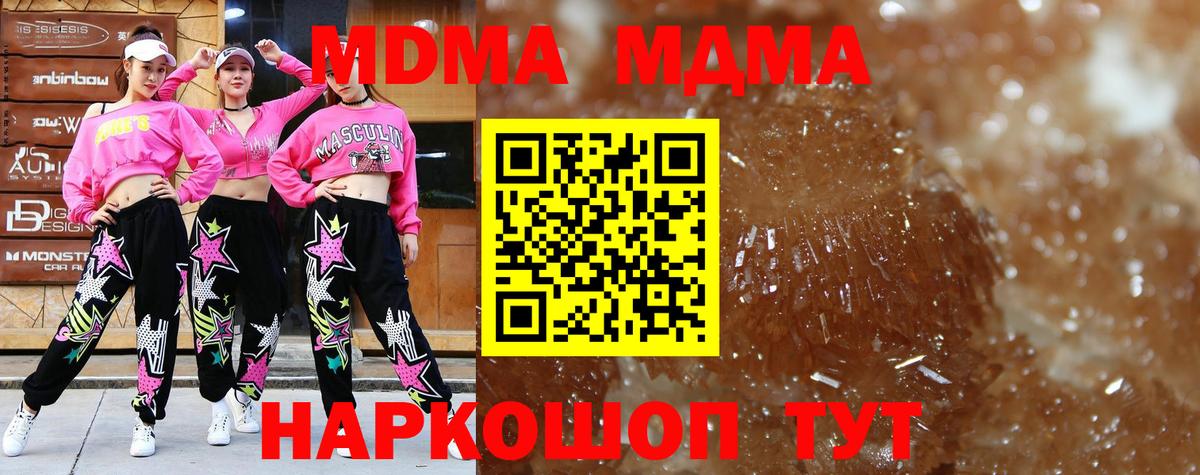 МДМА молли  Вход с VPN  МДМА молли  Миллерово 
