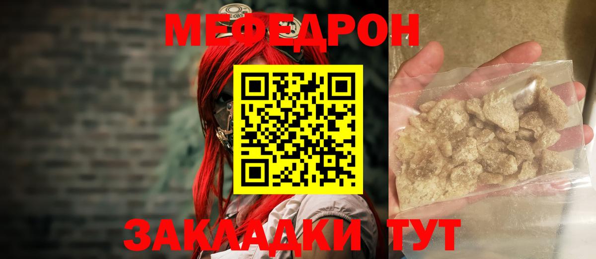 Мефедрон Миллерово