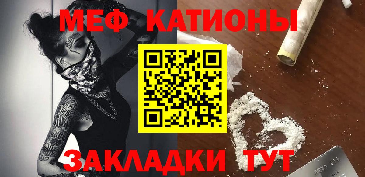 Мефедрон  МЯУ-МЯУ кристаллы  Вход с VPN  Меф кристаллы  Миллерово  МЕФ 