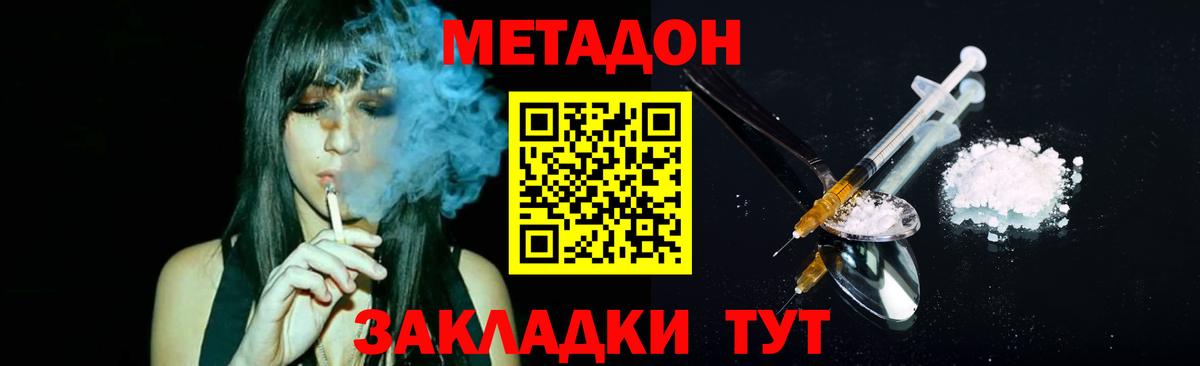 Метадон VHQ  MEGA ONION  МЕТАДОН кристалл  Миллерово  Вход с VPN 