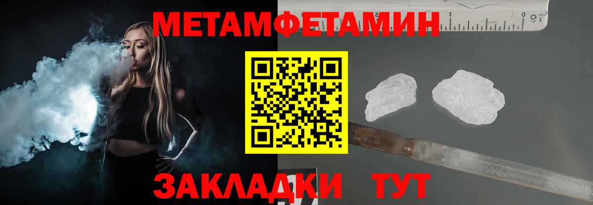 Метамфетамин пудра Миллерово
