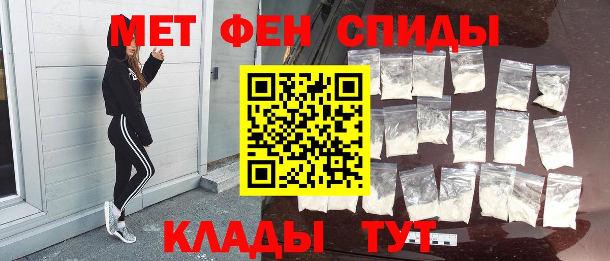 МЕТАМФЕТАМИН  Метамфетамин пудра  Вход с VPN  Миллерово  Метамфетамин пудра 