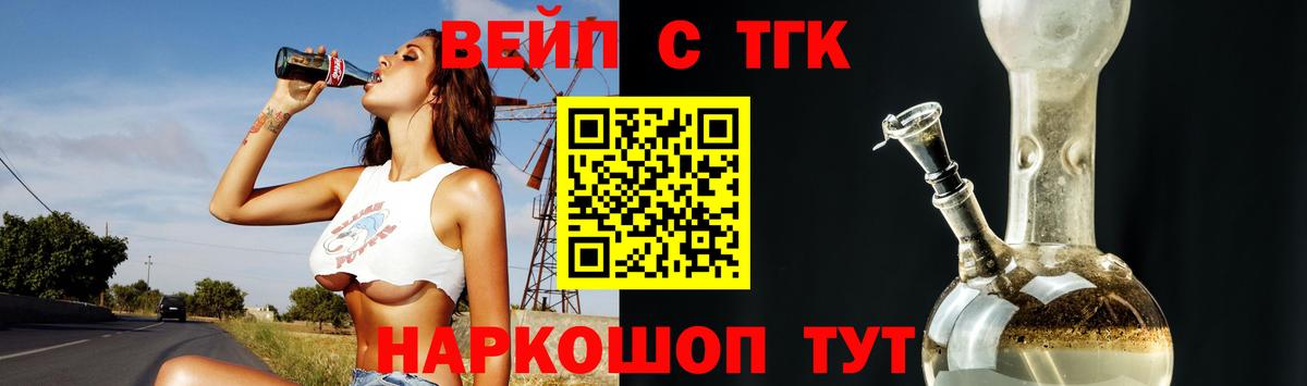 Дистиллят ТГК THC oil Миллерово